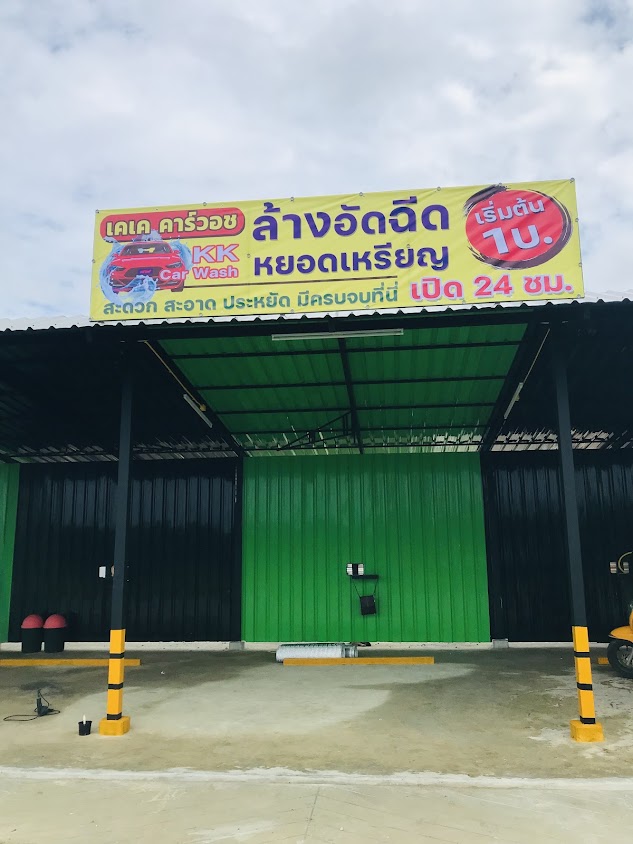 KK carwash - 2