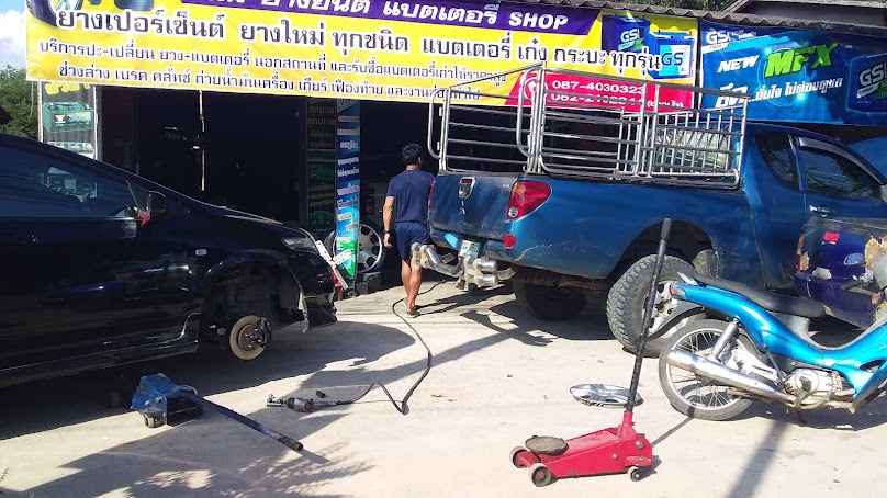kn ยางยนต์ แบตเตอรี่ shop - 4