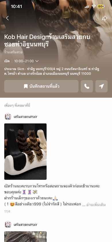 Kob Hair Designร้านเสริมสวยกบ ซอยท่าอิฐนนทบุรี - 2