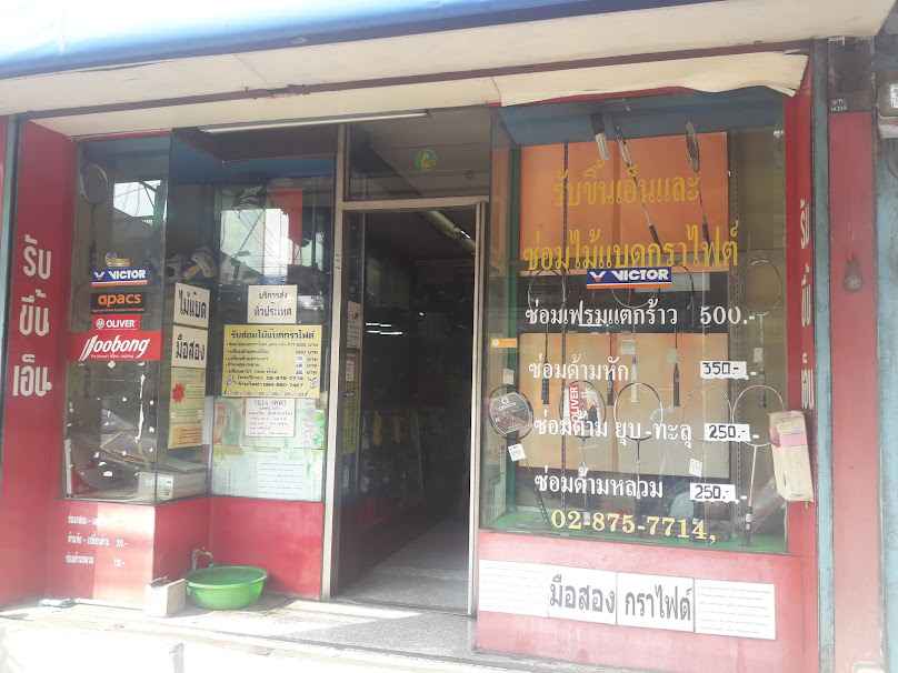KP badminton shop - 4