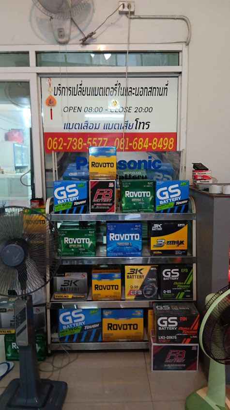 Kpbattery บริการเปลี่ยนแบตเตอรี่รถยนต์นอกสถานที่ ฟรีค่าบริการ