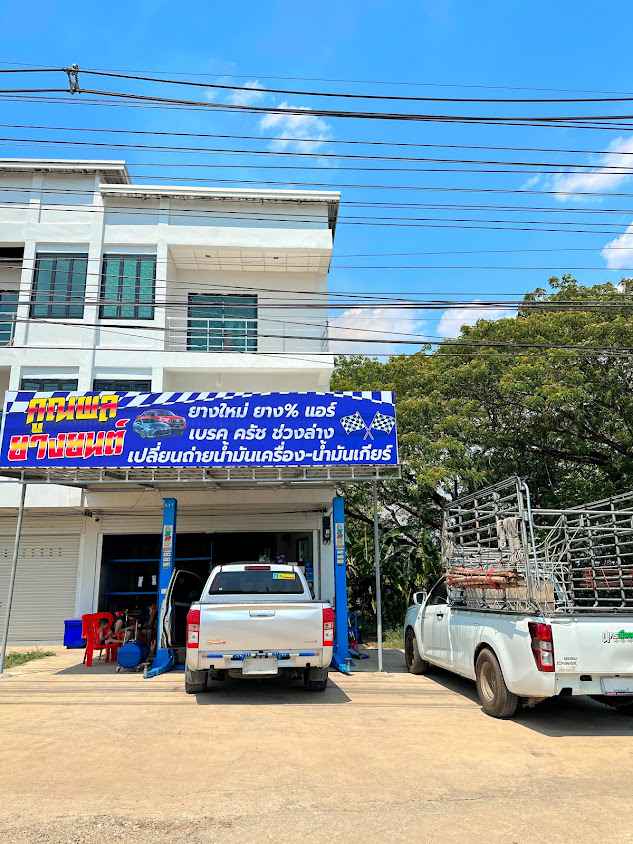 KPTIREคูณผลยางยนต์ - 1