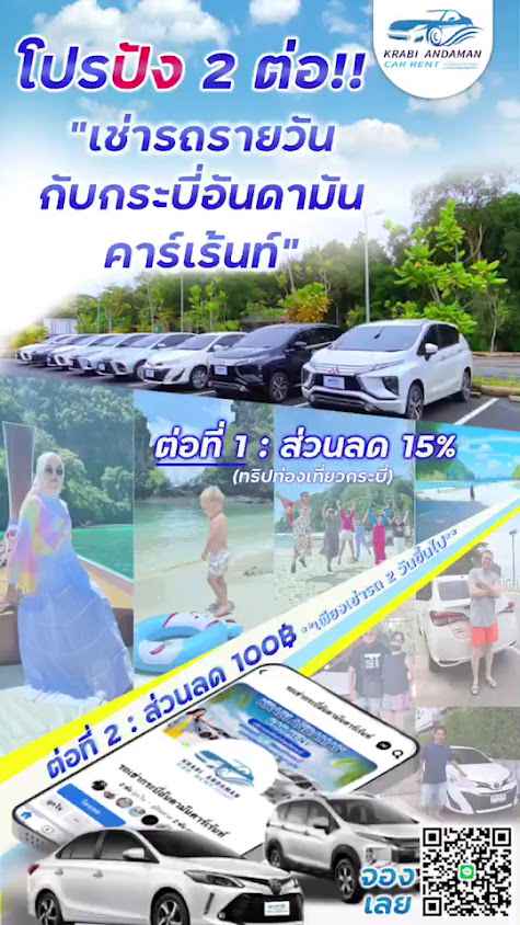 Krabi Andaman Car Rent รถเช่ากระบี่อันดามันคาร์เร้นท์ - 3