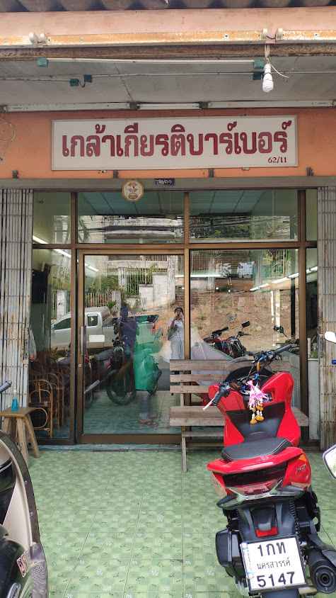 KT hair Nakhonsawan