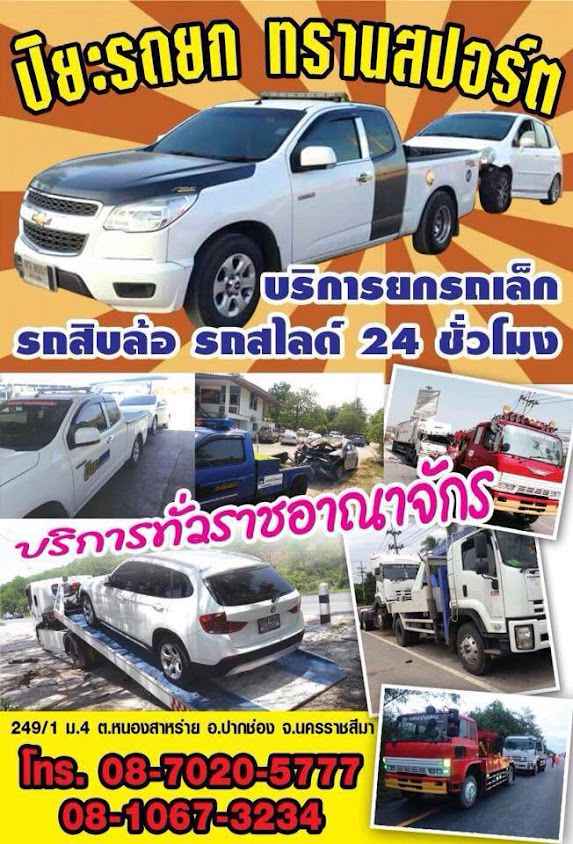 KTP Slide Car Khoyai - 3