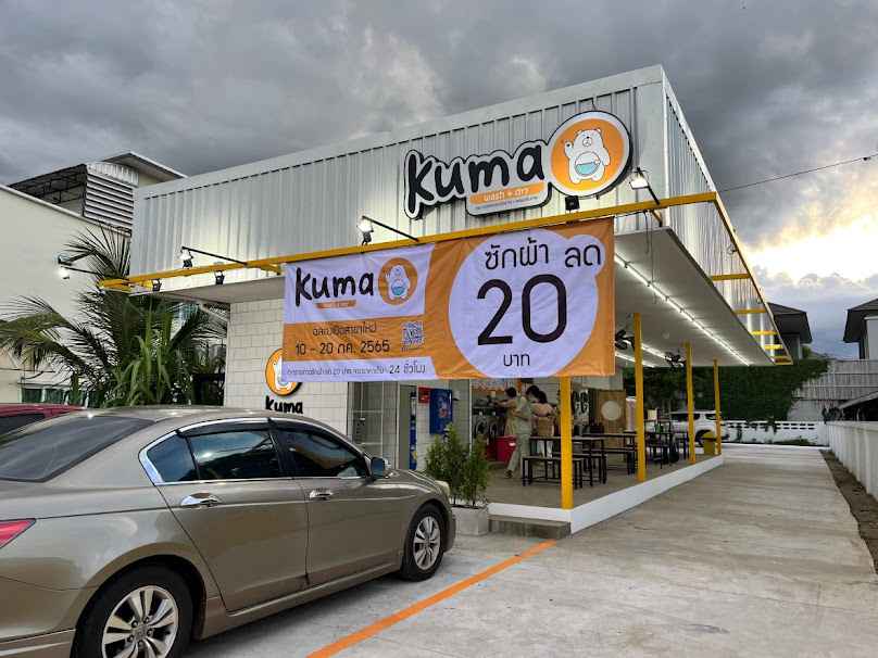 Kuma wash&dry พรมประกาย - 3
