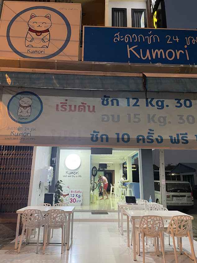 Kumori Self-service Laundry - 2