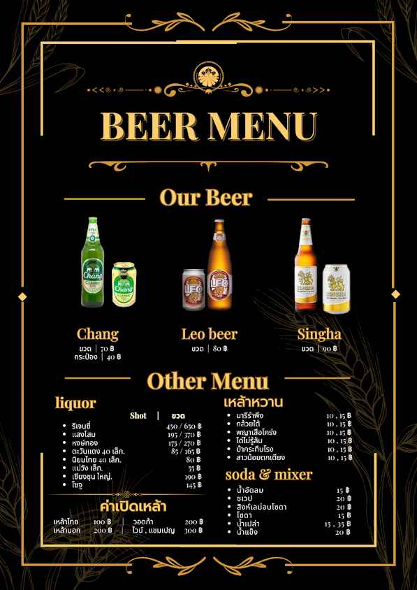 Kuneang Bar (กันเองบาร์)(สามพี่น้อง food&Beverage) - 2