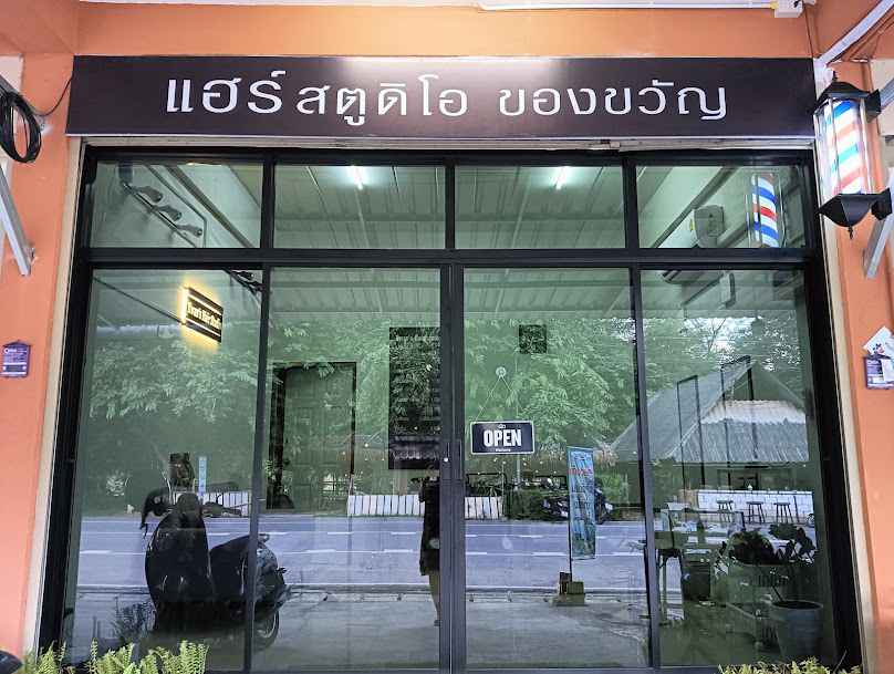 Kwan's Hair Studio - 2