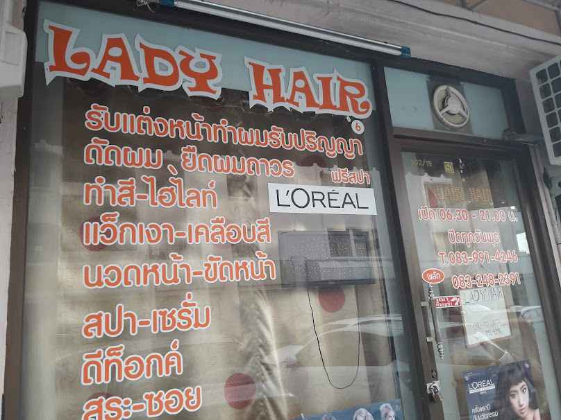LADY HAIR(ช่างเก่ง)