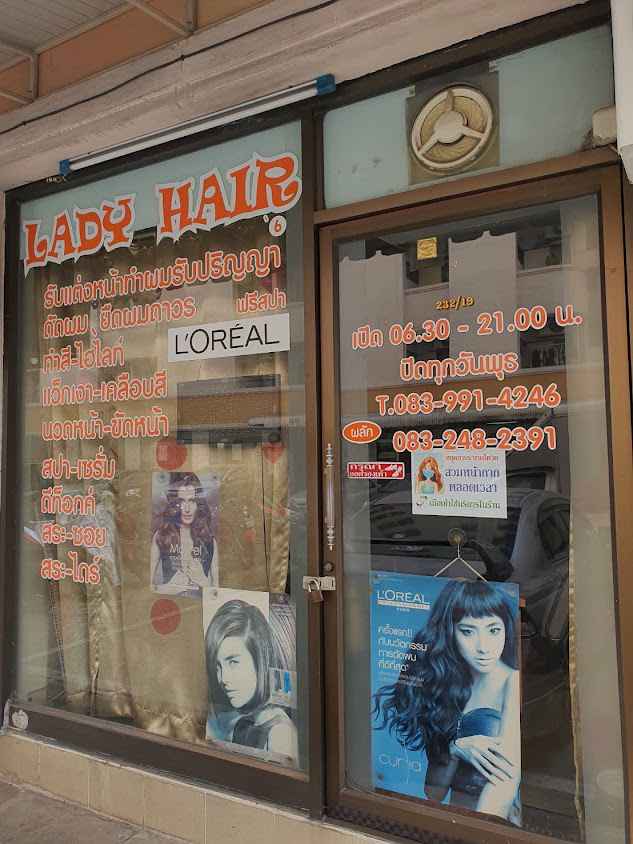 LADY HAIR(ช่างเก่ง) - 3
