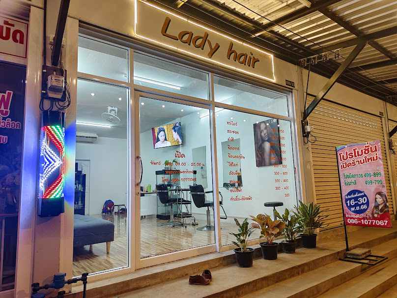 Lady hair (เสริมสวย) - 2