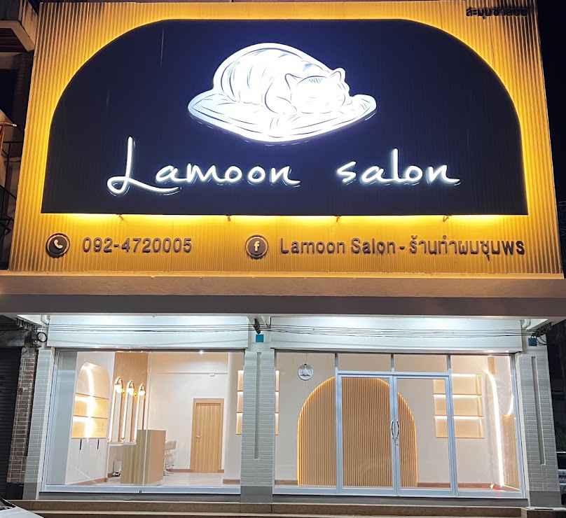 Lamoon Salon - ร้านเสริมสวยชุมพร