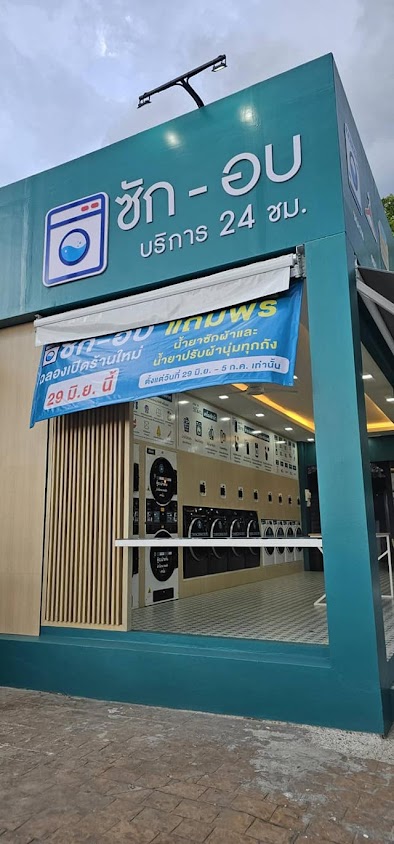 Laundromats - 3