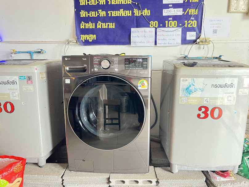 Laundry มิสเตอร์คลีน ซัก-อบ-รีด - 4