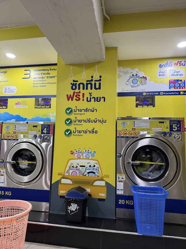 Laundry bar แม่โจ้ - 1