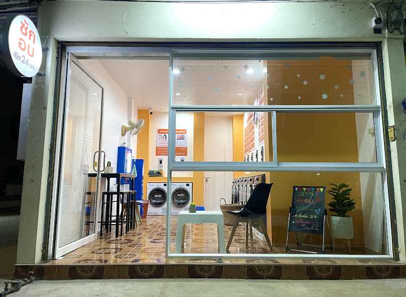 Laundry House (บ้านซักรีด บึงหนองโคตร)