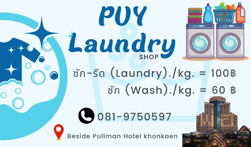 Laundry Khonkaen