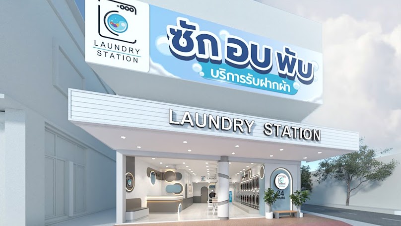 LAUNDRY STATION ชุกโดน