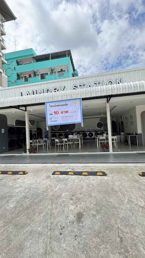 LAUNDRY STATION ม.ราชภัฏนครปฐม - 3