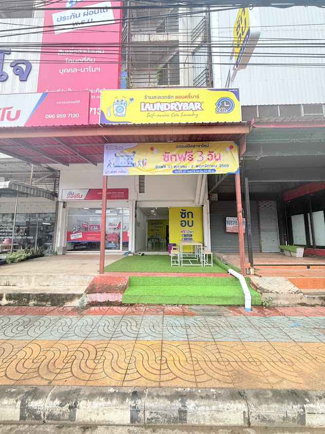 LaundryBar ตรงข้ามธกส จ.นครสวรรค์ l ร้านสะดวกซักลอนดรี้บาร์ l ซัก อบ ผ้า - 2