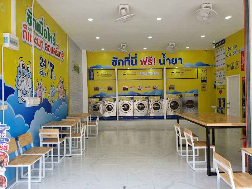 LaundryBar ถนนชวนชื่น จ.ขอนแก่น | ร้านสะดวกซัก ลอนดรี้บาร์ l ร้านซักผ้า 24 ชั่วโมง - 2