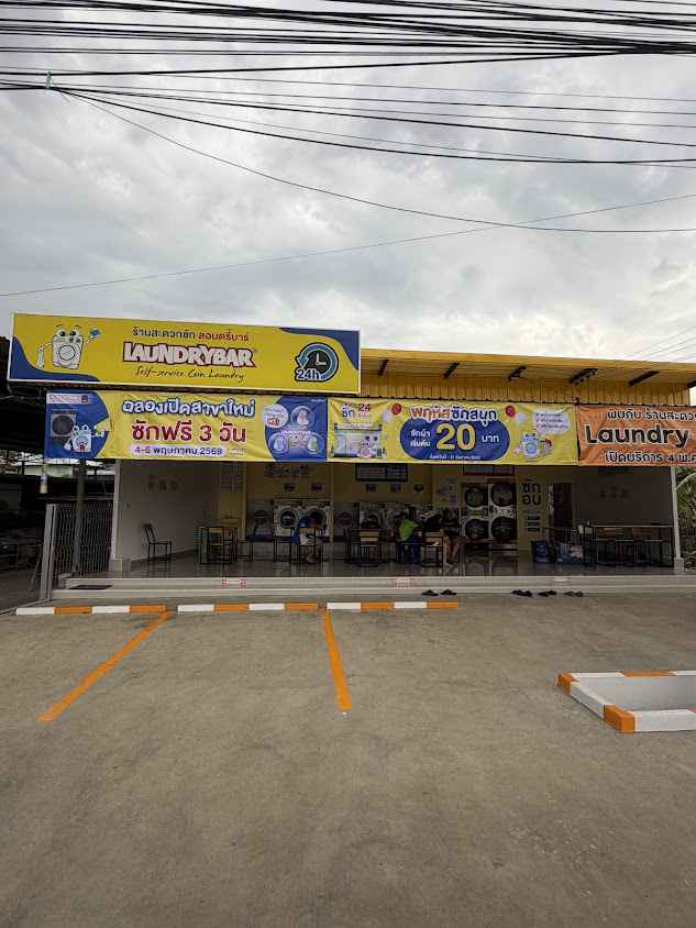 Laundrybar นาป่า ชลบุรี - 2