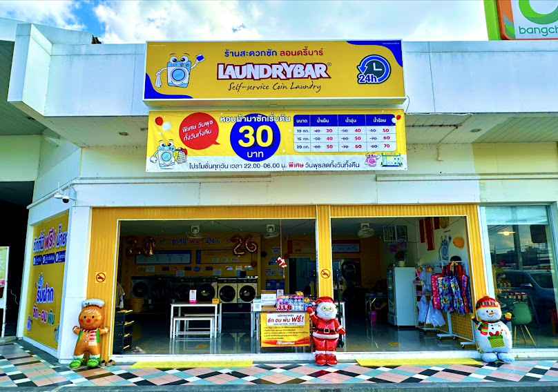 LaundryBar ปั๊มบางจาก เมืองตาก 2 l ร้านสะดวกซักลอนดรี้บาร์ l ซัก อบ ผ้า - 2