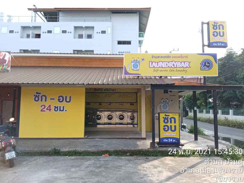 Laundrybar ม.ราชภัฏเชียงราย จังหวัดเชียงราย | ร้านสะดวกซัก ลอนดรี้บาร์