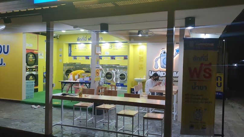 Laundrybar ม.ราชภัฏเชียงราย จังหวัดเชียงราย | ร้านสะดวกซัก ลอนดรี้บาร์ - 2