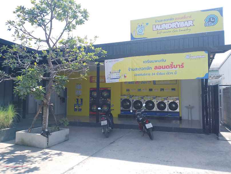 LaundryBar สาขาตลาดสังกะสี จ.สมุทรปราการ l ลอนดรี้บาร์ l ซัก อบ ผ้า - 2