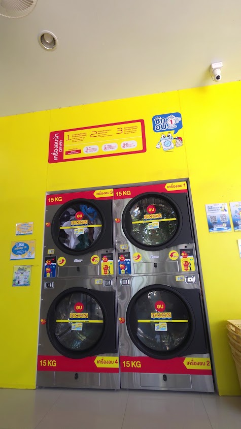 LaundryBar สาขาตลาดสังกะสี จ.สมุทรปราการ l ลอนดรี้บาร์ l ซัก อบ ผ้า - 3
