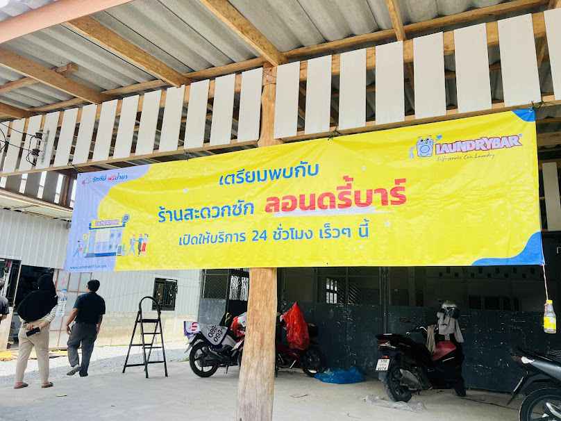 LaundryBar สาขายี่งอ นราธิวาส - 4