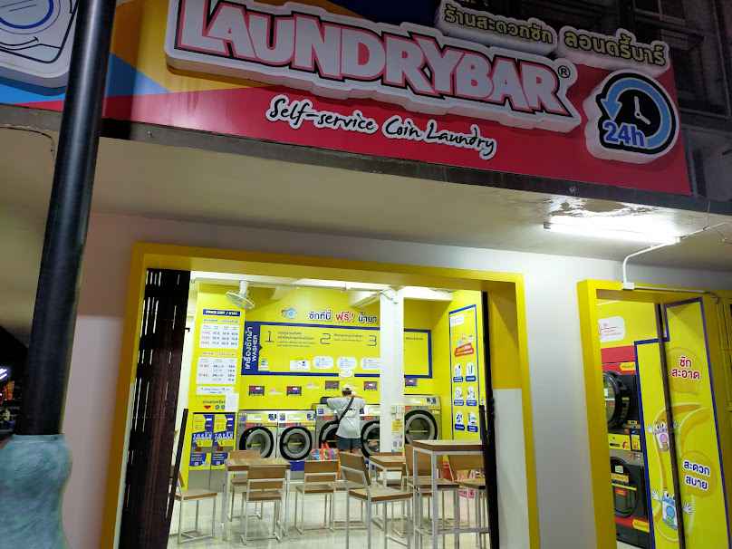 LaundryBar สาขาโรงแรมศรีสง่า ลำปาง - 2