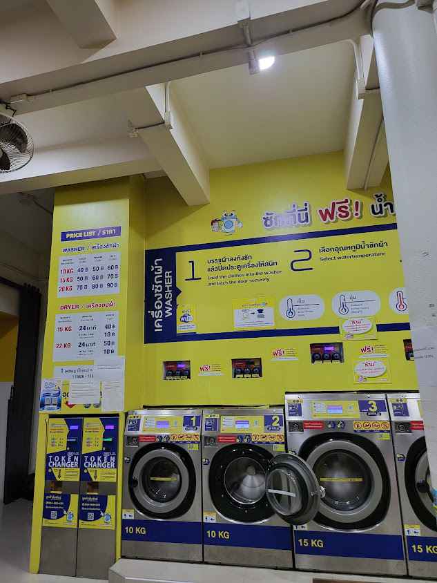LaundryBar สาขาโรงแรมศรีสง่า ลำปาง - 4