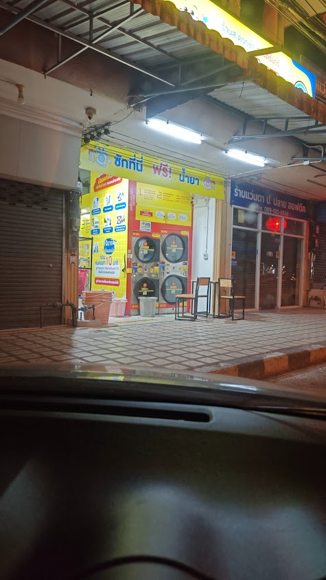 LaundryBar สาขา วงเวียนอ่างทอง l ลอนดรี้บาร์ l ซัก อบ ผ้า - 3
