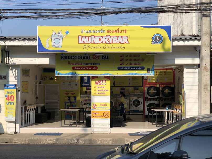 LAUNDRYBAR สาขา วารินชำราบ