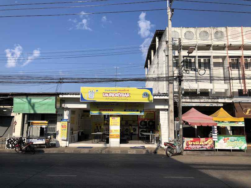 LAUNDRYBAR สาขา วารินชำราบ - 2