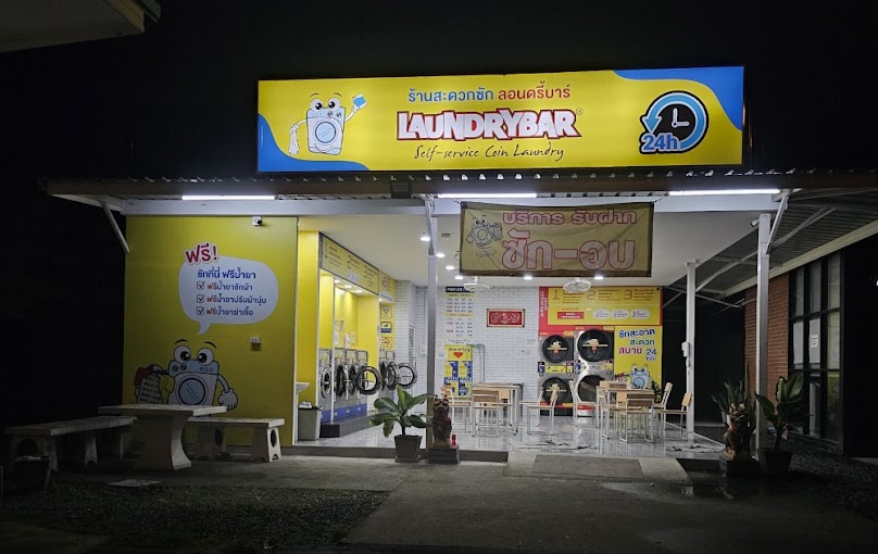 LaundryBar สาขา ศุภาลัยพาร์ควิลล์ ระยอง l ลอนดรี้บาร์ l ซัก อบ ผ้า - 2