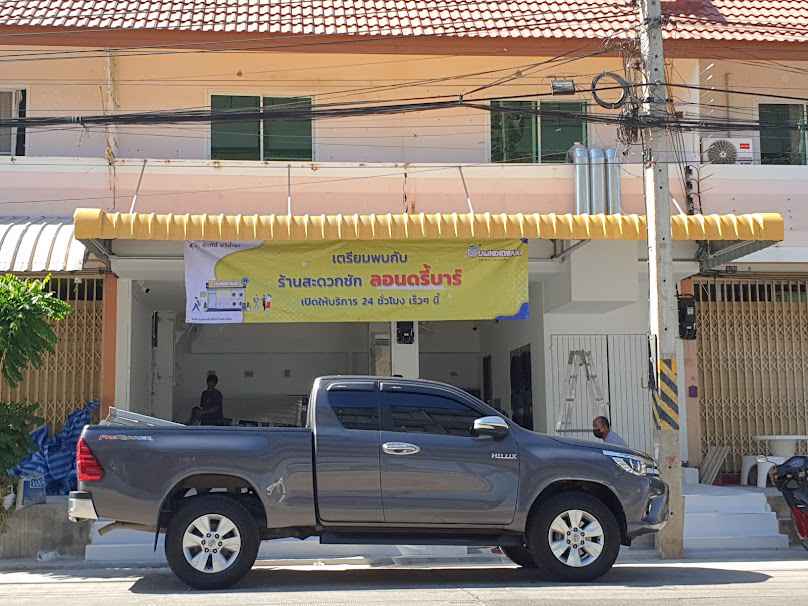 LaundryBar สาขา สวรรค์วิถี จ.นครสวรรค์ - 2