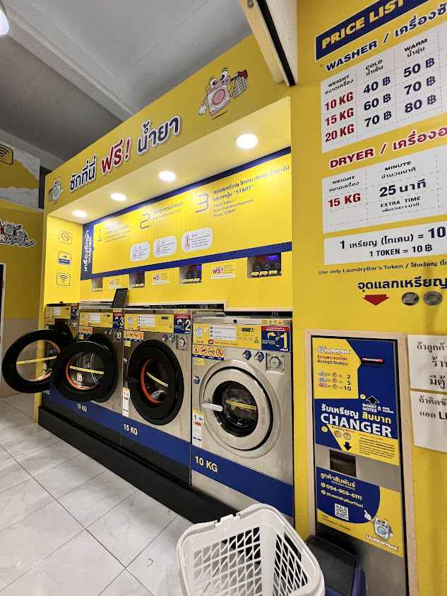 LaundryBar สาขา สิงหวัฒน์ จ.พิษณุโลก l ลอนดรี้บาร์ l ซัก อบ ผ้า