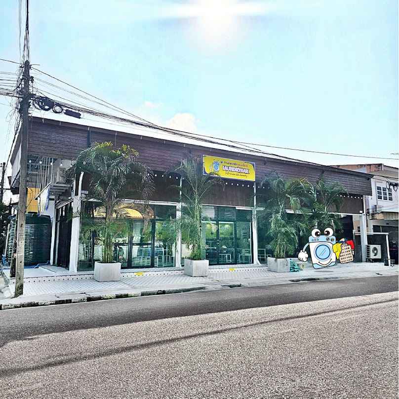 LaundryBar เมืองประจวบ จ.ประจวบคีรีขันธ์ l ร้านสะดวกซักลอนดรี้บาร์ l ซัก อบ ผ้า - 3