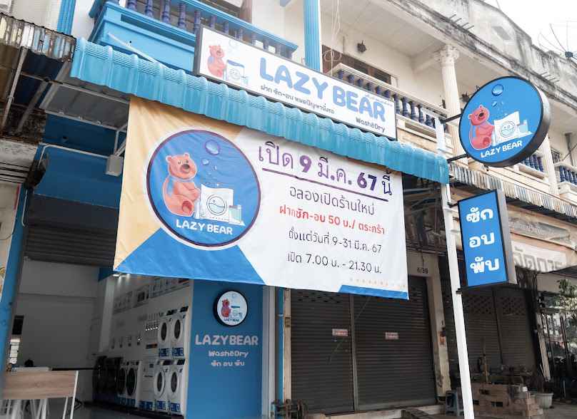 Lazybear wash&dry - 2