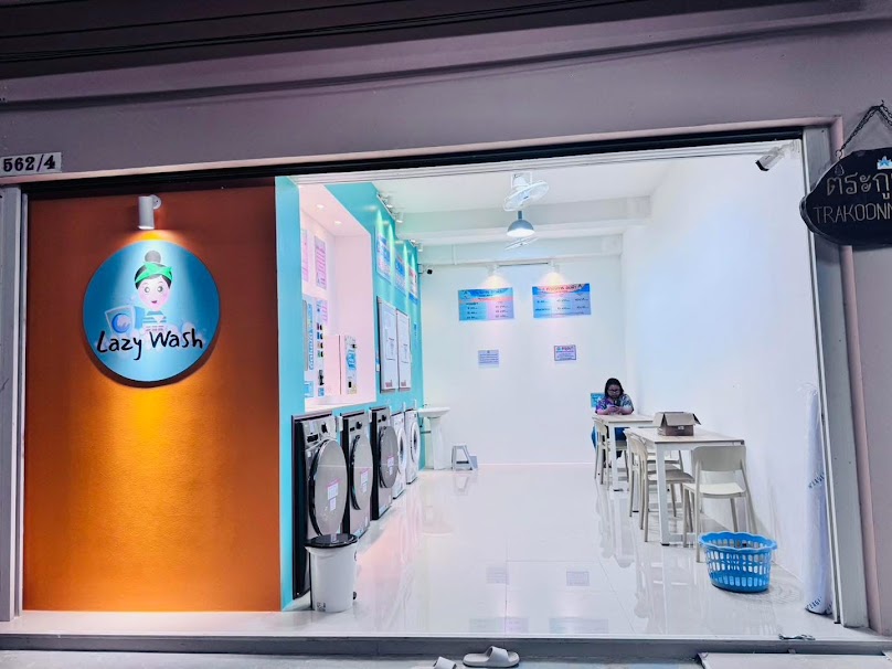 LazyWash ซักอบ 24 ชม. สาขาบ้านไร่ม่วง