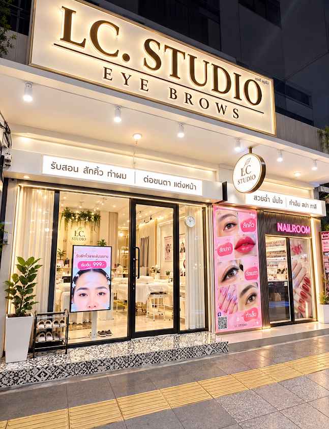 LC.Studio Eyebrows & Nailroom สักคิ้ว สักปาก ต่อขนตา ทำเล็บ อาจารย์ตั้งต้น สาขาอนุสาวรีย์ชัย