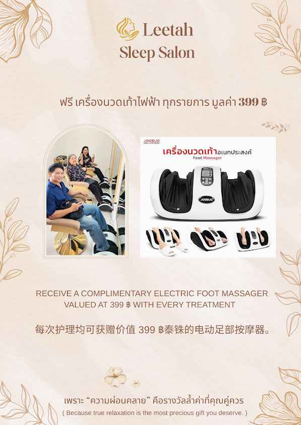 LEETAH Sleep Salon - 4