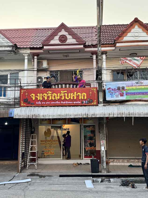 Lek's Beauty Saloon, Chanhom Laundry & Coffee - 4