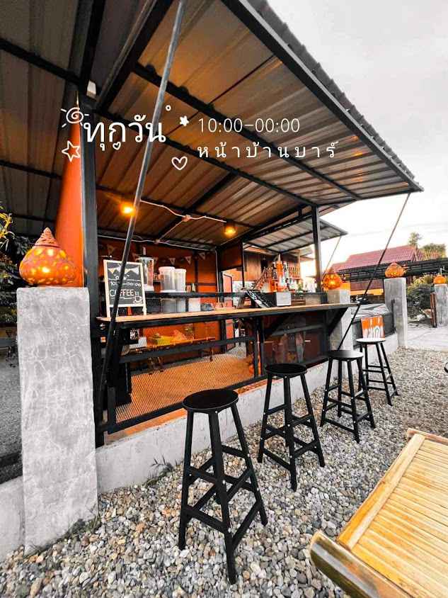 LHUNG BANN BAR ป่าลัน - 4