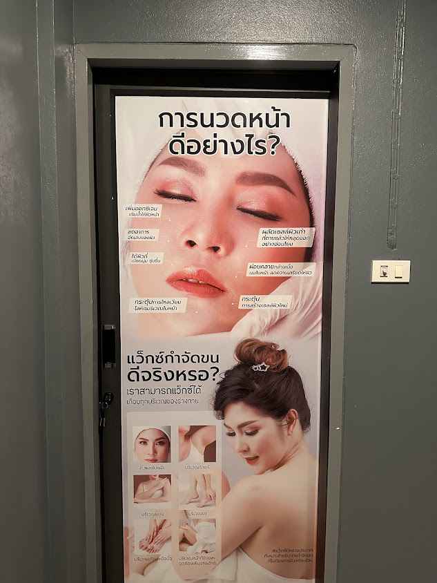 Lk Sleep Salon เพชรบุรี - 2