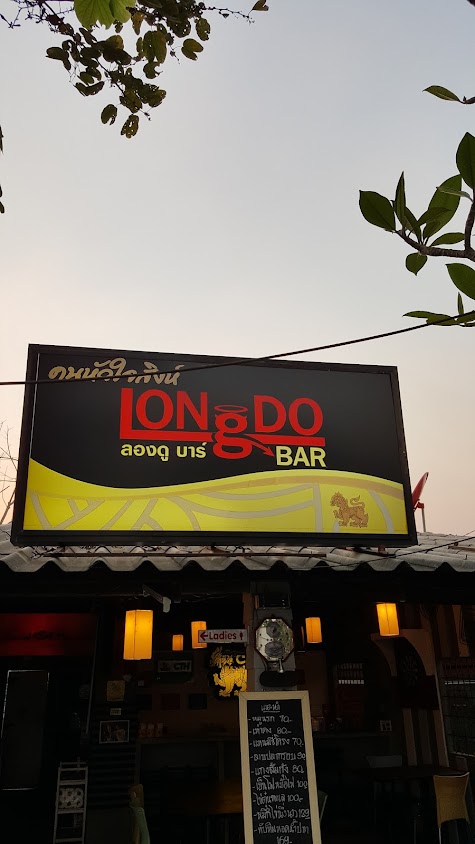 Longdo Bar